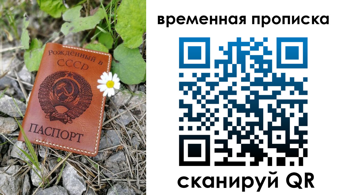 временная регистрация поиск в Новопавловске