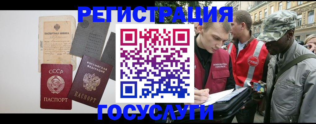 временная регистрация адрес в Новопавловске