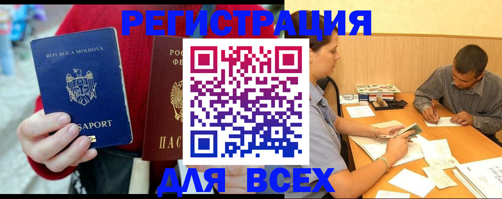 временная регистрация надежно в Новопавловске