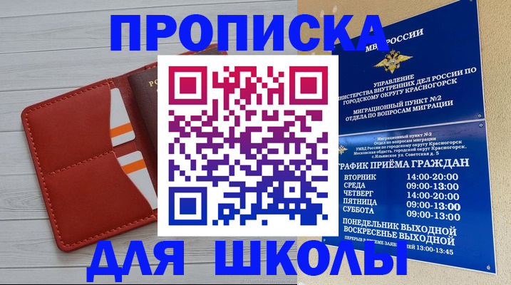 временная регистрация для всех в Новопавловске